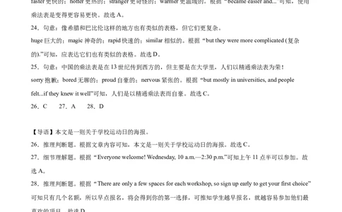 2024年中考押题预测卷01（南京卷）英语（全解全析）_初中全科电子版试卷练习试题_英语_2024中考模拟题英语(1)_押题预测