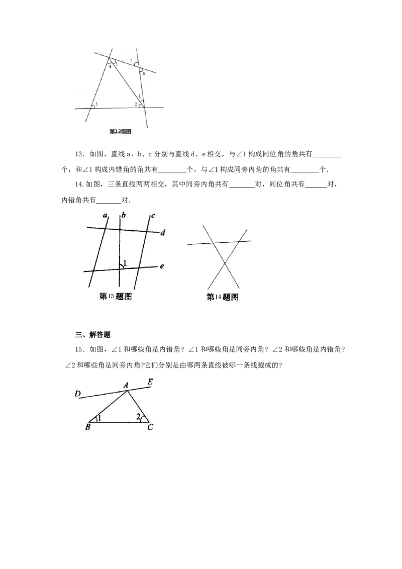 5.2同位角、内错角、同旁内角-七年级数学下册要点突破与同步训练（人教版）(26870403)_初中全科电子版试卷练习试题_数学_7下初中人教版数学练习、试卷_数学7下同步练习第5套新