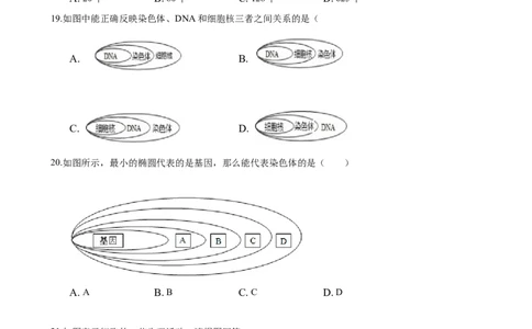 专题2.2.1细胞通过分裂产生新细胞（原卷板）_初中全科电子版试卷练习试题_生物_生物人教版7上练习&mdash;24新版已更新_人教生物7年级上课时练习39份