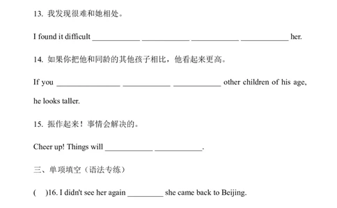 2023-2024学年人教版八年级英语下册Unit4知识专练_初中全科电子版试卷练习试题_英语_8年级下册-初中人教版英语_人教英语八年级下知识总结（020份）