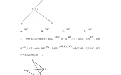 专题02与三角形有关的角重难点专练（原卷版）（人教版）_初中全科电子版试卷练习试题_数学_8上初中人教版数学练习、试卷_人教数学八年级上专项练习（031份）_专题（第2套）22份