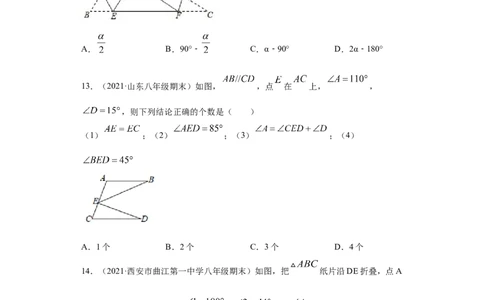专题02与三角形有关的角重难点专练（原卷版）（人教版）_初中全科电子版试卷练习试题_数学_8上初中人教版数学练习、试卷_人教数学八年级上专项练习（031份）_专题（第2套）22份