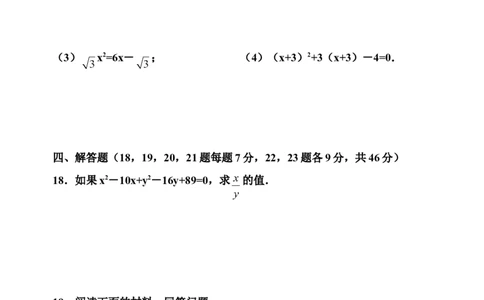 21一元二次方程单元检试题6含答案_初中全科电子版试卷练习试题_数学_9上初中人教版数学练习、试卷_人教数学九年级上单元试卷（036份）_单元检测卷（第1套含答案）（共26份）