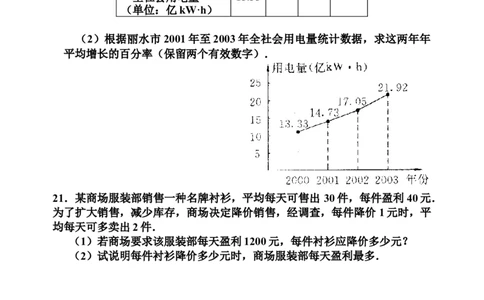 21一元二次方程单元检试题6含答案_初中全科电子版试卷练习试题_数学_9上初中人教版数学练习、试卷_人教数学九年级上单元试卷（036份）_单元检测卷（第1套含答案）（共26份）