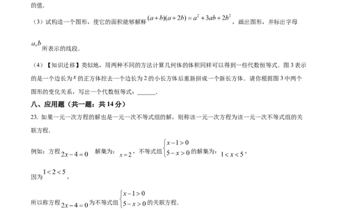 七年级下学期期中数学试题（原卷版）_初中全科电子版试卷练习试题_数学_7下初中人教版数学练习、试卷_人教数学七年级下期中试卷（012份）_七年级下学期期中数学试题4