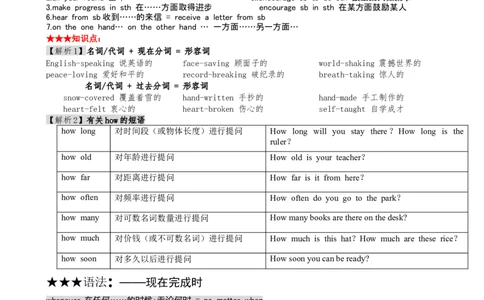 Unit9知识点整理+习题人教版八年级英语下册_初中全科电子版试卷练习试题_英语_8年级下册-初中人教版英语_人教英语八年级下知识总结（020份）