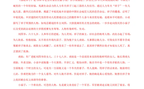 专题14：名著阅读（专题过关）-七年级语文下学期（部编版）（解析版）_初中全科电子版试卷练习试题_语文_7下初中部编版语文练习、试卷_部编语文七年级下专项练习（021份）
