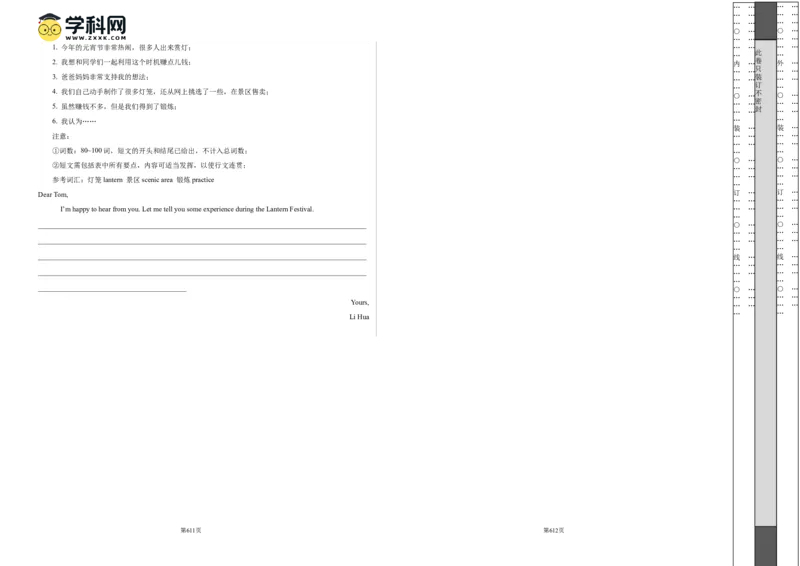 2024年中考押题预测卷02（天津卷）英语（考试版）A3_初中全科电子版试卷练习试题_英语_2024中考模拟题英语(1)_押题预测