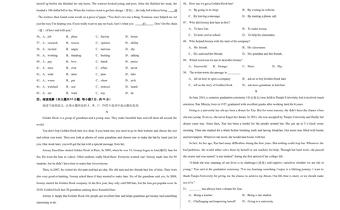 2024年中考押题预测卷02（天津卷）英语（考试版）A3_初中全科电子版试卷练习试题_英语_2024中考模拟题英语(1)_押题预测