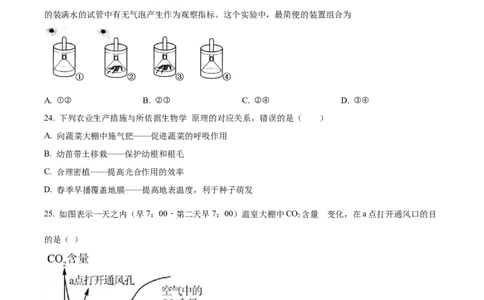 07八年级下学期期中生物试题（原卷版）_初中全科电子版试卷练习试题_生物_生物8下练习_人教生物8年级下期中试卷10份