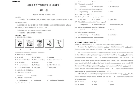 2024年中考押题预测卷02（新疆卷）-英语（考试版A3）_初中全科电子版试卷练习试题_英语_2024中考模拟题英语(1)_押题预测