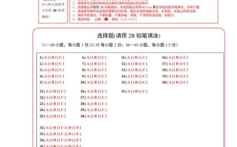 2024年中考押题预测卷02（湖南省卷）-英语（答题卡）_初中全科电子版试卷练习试题_英语_2024中考模拟题英语(1)_押题预测
