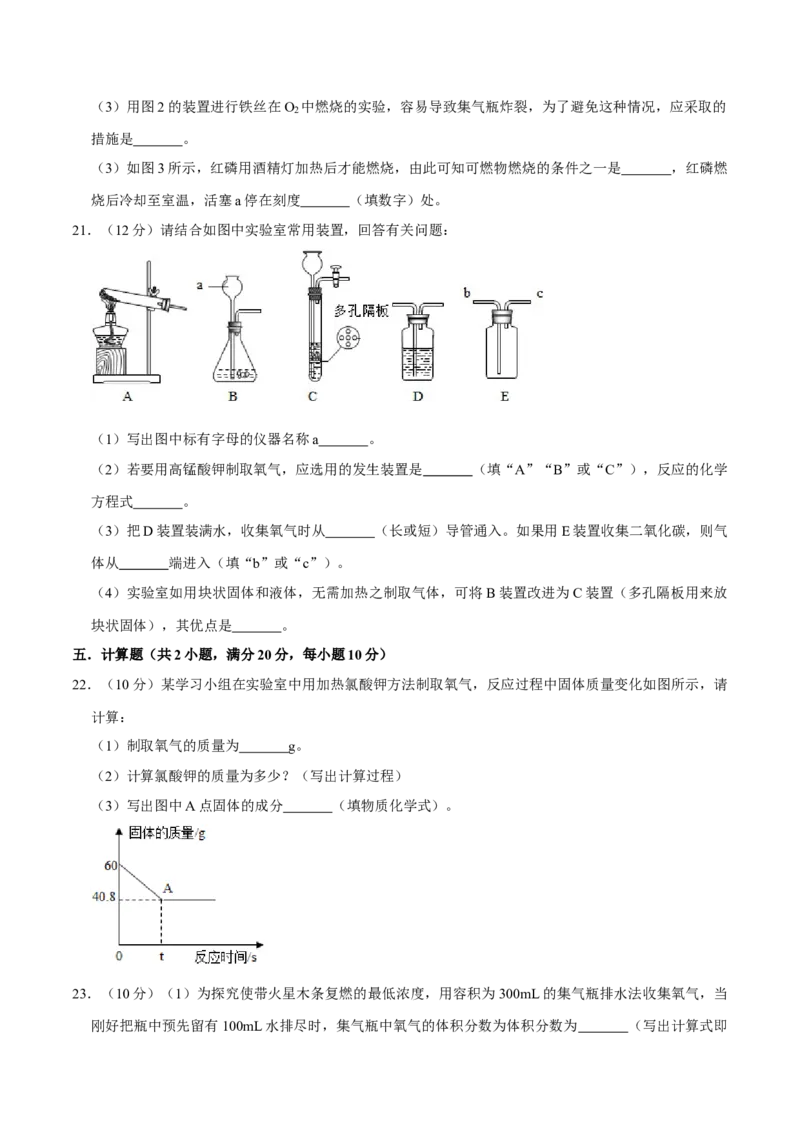 九年级化学上学期期末考前冲刺卷04（人教版）（原卷版）_初中全科电子版试卷练习试题_化学_9年级上下册化学试题_9年级上试题_人教化学九年级上期末试卷（012份）
