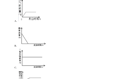 九年级化学上学期期末考前冲刺卷04（人教版）（原卷版）_初中全科电子版试卷练习试题_化学_9年级上下册化学试题_9年级上试题_人教化学九年级上期末试卷（012份）