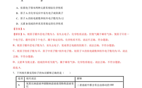 2024年中考押题预测卷（深圳卷）-化学（全解全析）_初中全科电子版试卷练习试题_化学_2024中考模拟题化学(1)_押题预测