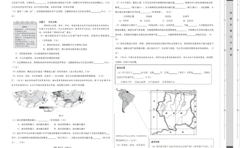 2024年中考押题预测卷01（北京卷）-地理（考试版）A3_初中全科电子版试卷练习试题_地理_2024中考模拟题地理(1)_押题预测