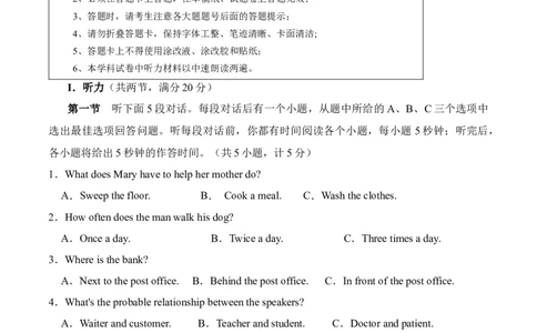 2024年中考押题预测卷02（湖南省卷）-英语（考试版A4）_初中全科电子版试卷练习试题_英语_2024中考模拟题英语(1)_押题预测