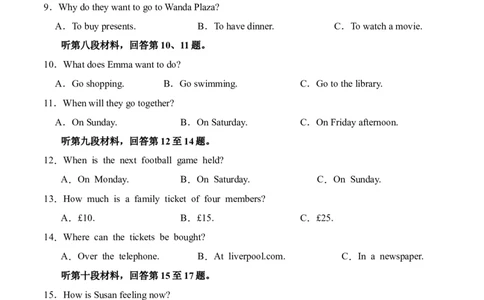 2024年中考押题预测卷02（湖南省卷）-英语（考试版A4）_初中全科电子版试卷练习试题_英语_2024中考模拟题英语(1)_押题预测