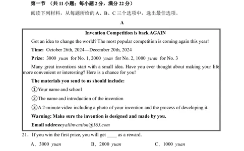 2024年中考押题预测卷02（湖南省卷）-英语（考试版A4）_初中全科电子版试卷练习试题_英语_2024中考模拟题英语(1)_押题预测