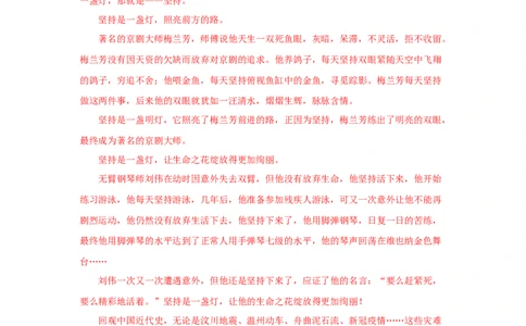 专题25议论文写作（难点）-九年级语文期末考试划重点（部编版）（解析版）_初中全科电子版试卷练习试题_语文_9上初中部编版语文练习、试卷_部编语文九年级上专项练习（046份）