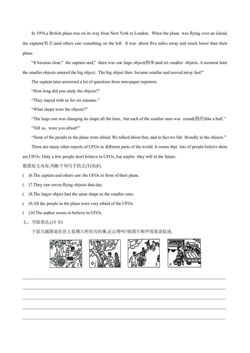 Unit5基础达标卷2022-2023学年人教版英语八年级下册_初中全科电子版试卷练习试题_英语_8年级下册-初中人教版英语_人教英语八年级下单元试卷（62份）
