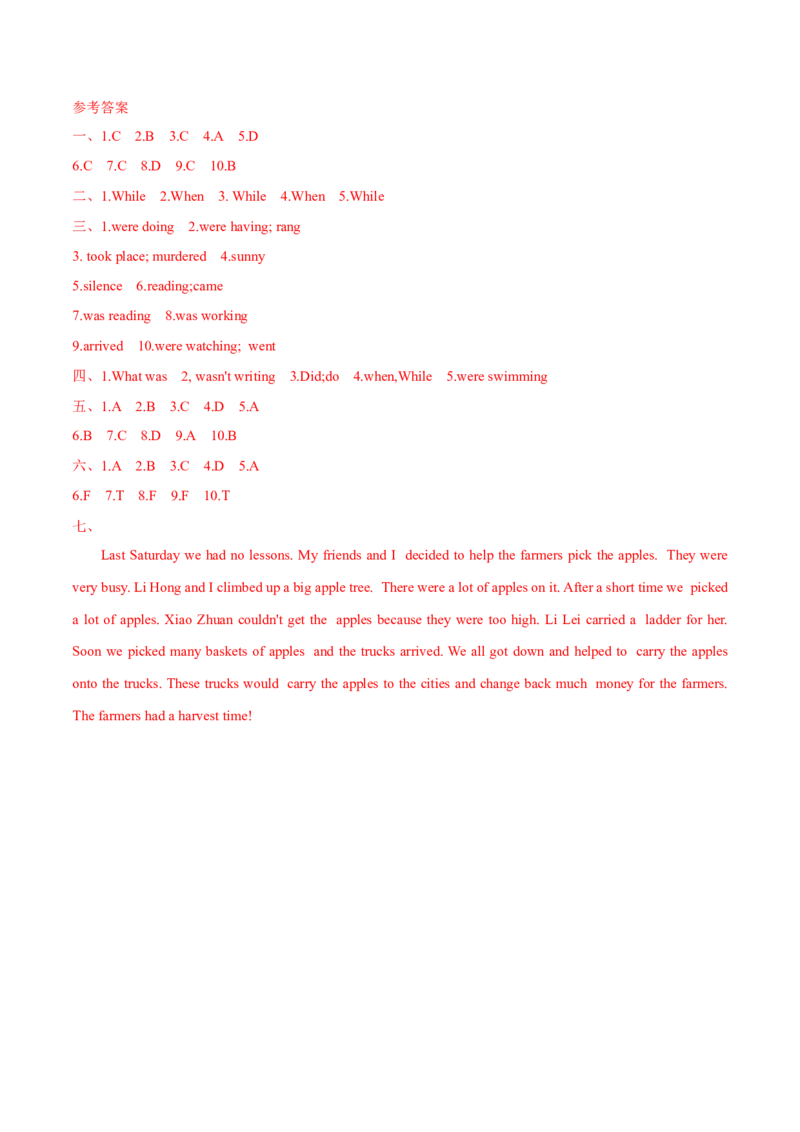Unit5基础达标卷2022-2023学年人教版英语八年级下册_初中全科电子版试卷练习试题_英语_8年级下册-初中人教版英语_人教英语八年级下单元试卷（62份）