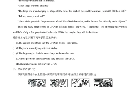 Unit5基础达标卷2022-2023学年人教版英语八年级下册_初中全科电子版试卷练习试题_英语_8年级下册-初中人教版英语_人教英语八年级下单元试卷（62份）