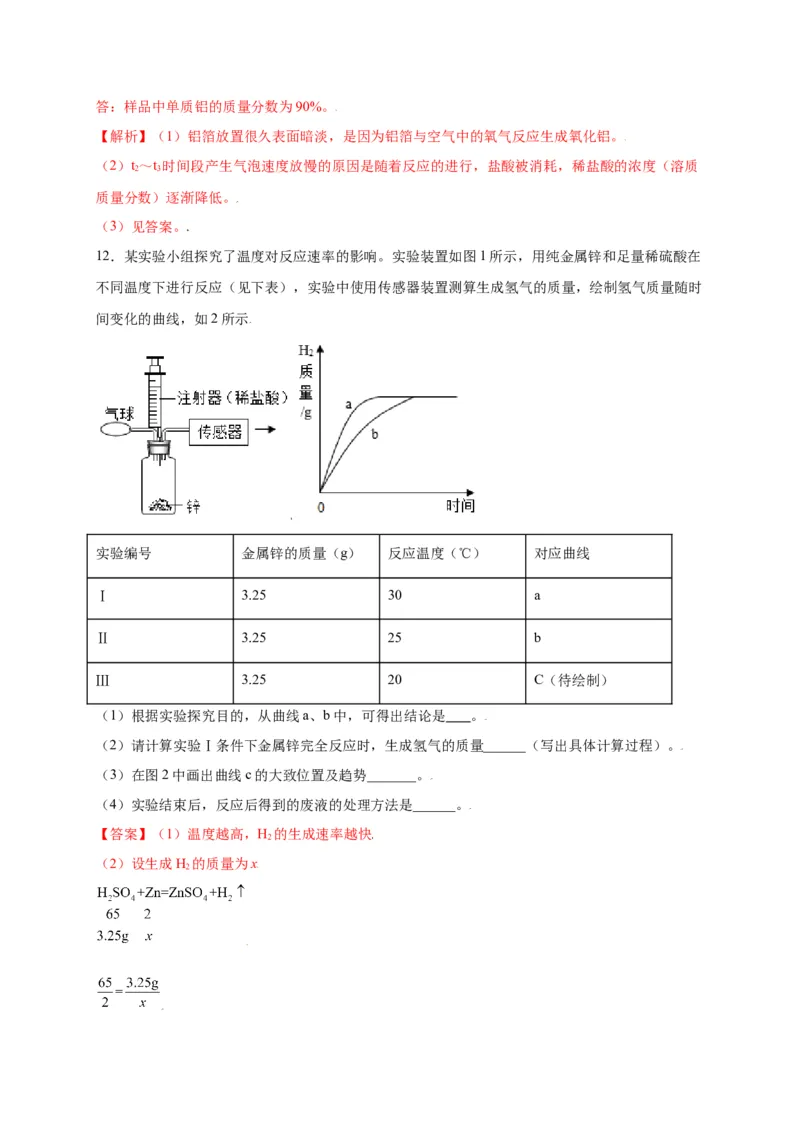 专练07（分类计算15题）（解析版）_初中全科电子版试卷练习试题_化学_9年级上下册化学试题_9年级上试题_人教化学九年级上专项练习（022份）