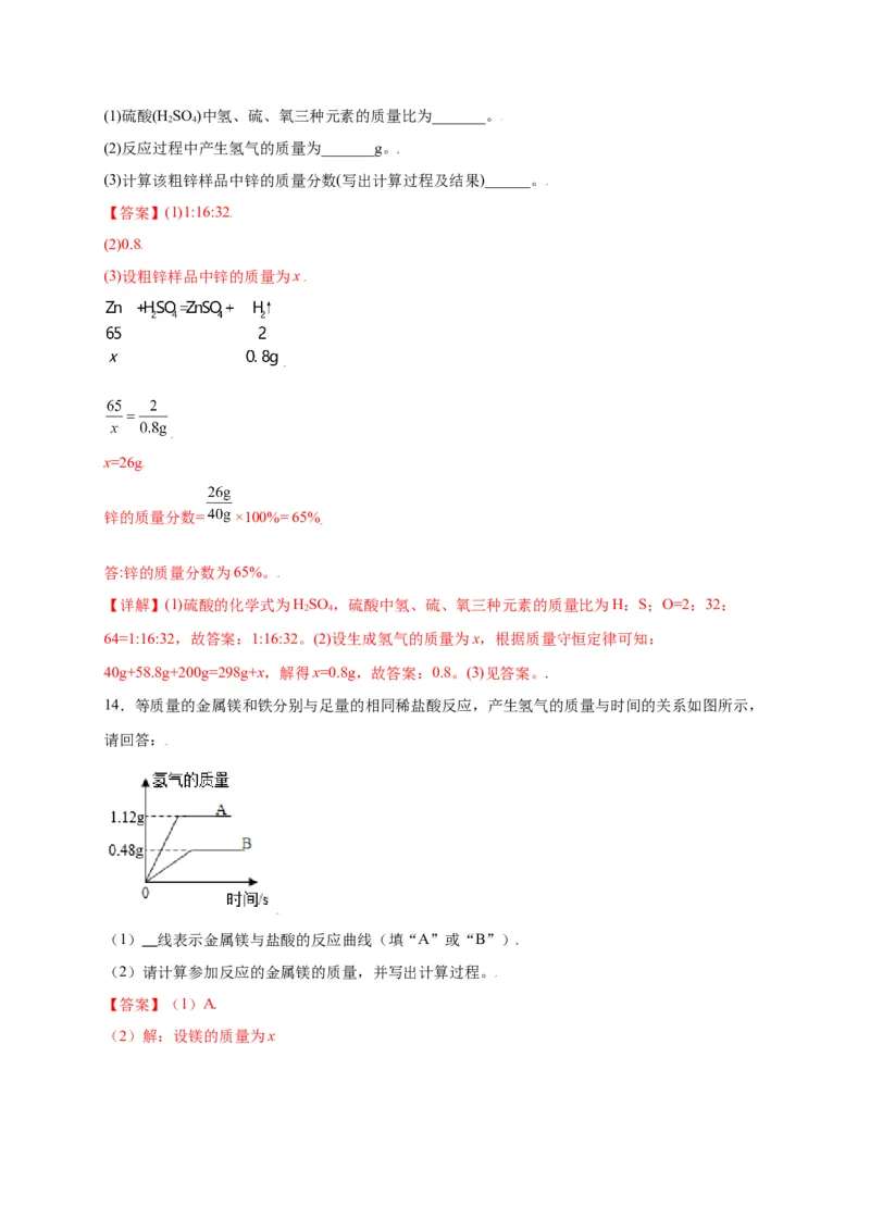 专练07（分类计算15题）（解析版）_初中全科电子版试卷练习试题_化学_9年级上下册化学试题_9年级上试题_人教化学九年级上专项练习（022份）