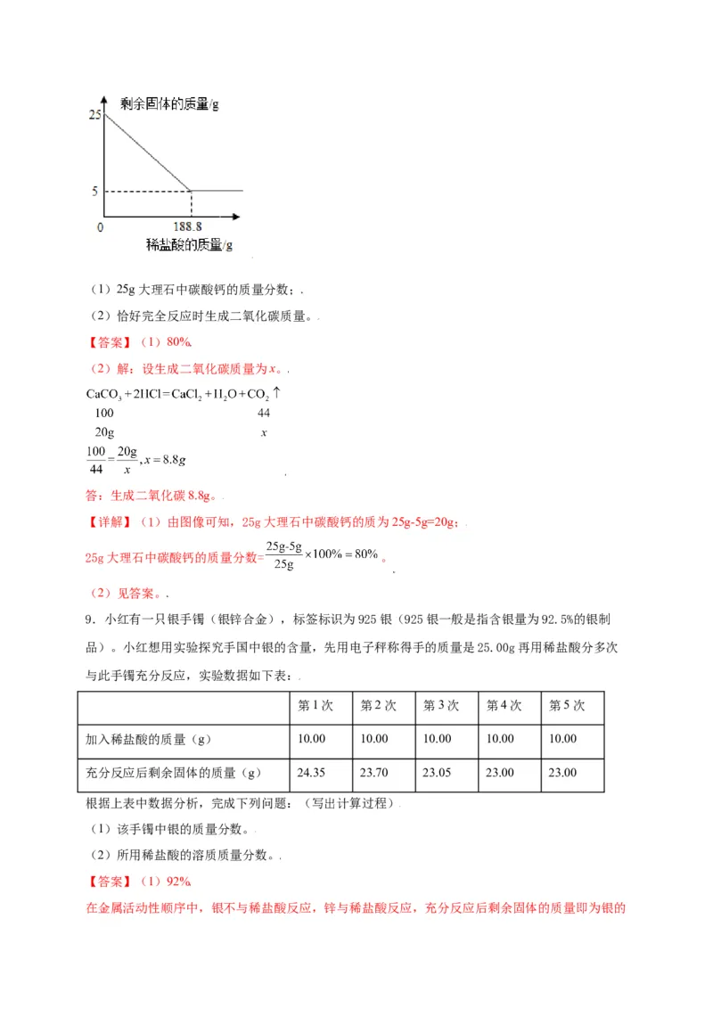 专练07（分类计算15题）（解析版）_初中全科电子版试卷练习试题_化学_9年级上下册化学试题_9年级上试题_人教化学九年级上专项练习（022份）