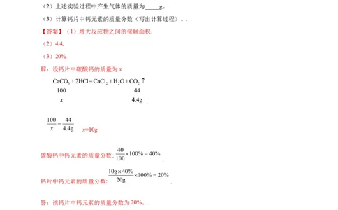 专练07（分类计算15题）（解析版）_初中全科电子版试卷练习试题_化学_9年级上下册化学试题_9年级上试题_人教化学九年级上专项练习（022份）