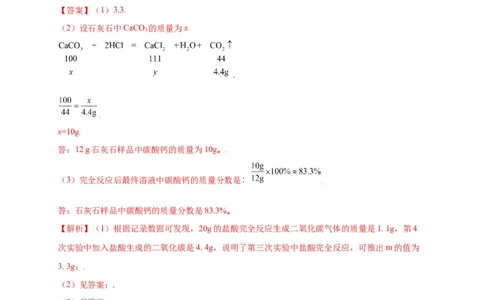 专练07（分类计算15题）（解析版）_初中全科电子版试卷练习试题_化学_9年级上下册化学试题_9年级上试题_人教化学九年级上专项练习（022份）