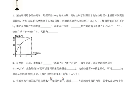 专题二仿真必刷填空题（一）（人教版）_初中全科电子版试卷练习试题_物理_9年级上下册物理试题_人教版物理九年级全一册专项练习（013份）