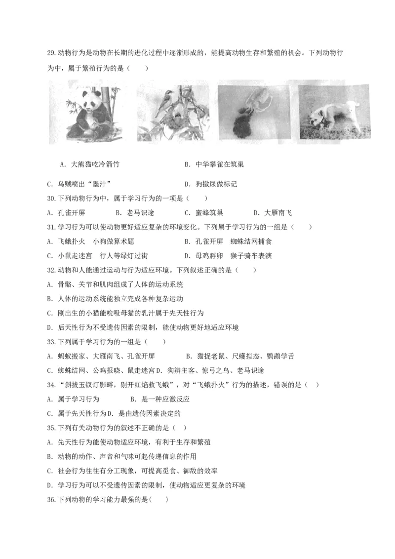 专练03（选择题55题）-八年级生物上册期中考点必杀题（人教版）（原卷版）_初中全科电子版试卷练习试题_生物_生物8上练习_人教生物8年级上专项练习23份