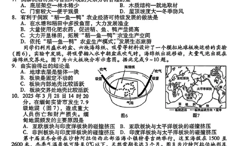 2025年山东省临沂市中考地理真题及答案_山东历年中考真题_山东省2025中考题_山东省统考（临沂、枣庄、聊城、菏泽）_地理（真题+答案）_2025年山东省临沂市中考地理真题及答案