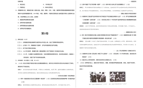 上学期九年级历史期末原创卷A卷（安徽版）（考试版）测试范围：部编版九年级上册、九年级下册_初中全科电子版试卷练习试题_历史_历史人教版9上试卷
