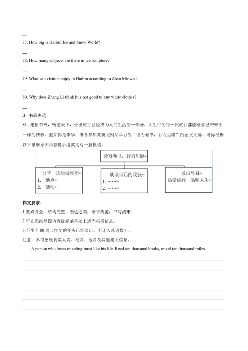 2024年中考押题预测卷01（广东卷)-英语（考试版）A4_初中全科电子版试卷练习试题_英语_2024中考模拟题英语(1)_押题预测