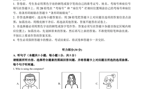 2024年中考押题预测卷01（广东卷)-英语（考试版）A4_初中全科电子版试卷练习试题_英语_2024中考模拟题英语(1)_押题预测
