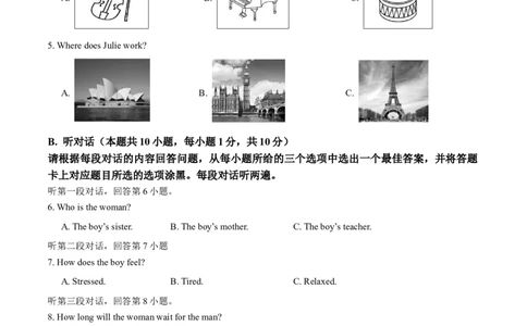 2024年中考押题预测卷01（广东卷)-英语（考试版）A4_初中全科电子版试卷练习试题_英语_2024中考模拟题英语(1)_押题预测