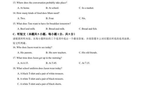 2024年中考押题预测卷01（广东卷)-英语（考试版）A4_初中全科电子版试卷练习试题_英语_2024中考模拟题英语(1)_押题预测