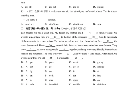 Unit12（B卷&middot;能力提升）-单元测试2023学年七下分层训练AB卷（人教版）（原卷版）_初中全科电子版试卷练习试题_英语_7年级下册-初中人教版英语_4、单元测试分层训练AB卷（24份）