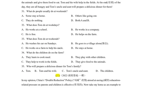 Unit12（B卷&middot;能力提升）-单元测试2023学年七下分层训练AB卷（人教版）（原卷版）_初中全科电子版试卷练习试题_英语_7年级下册-初中人教版英语_4、单元测试分层训练AB卷（24份）