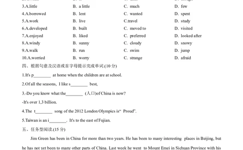 Unit9能力提升卷2022-2023学年人教版英语八年级下册_初中全科电子版试卷练习试题_英语_8年级下册-初中人教版英语_人教英语八年级下单元试卷（62份）