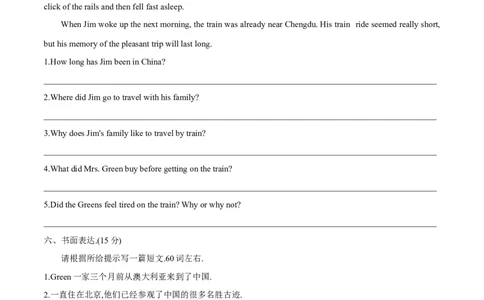 Unit9能力提升卷2022-2023学年人教版英语八年级下册_初中全科电子版试卷练习试题_英语_8年级下册-初中人教版英语_人教英语八年级下单元试卷（62份）