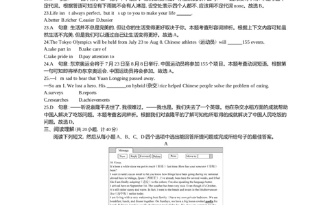 2021山东东营英语试卷+答案+解析(word整理版)_山东历年中考真题_山东省历年中考真题2013~2024_初中英语历年真题（2013-2024）