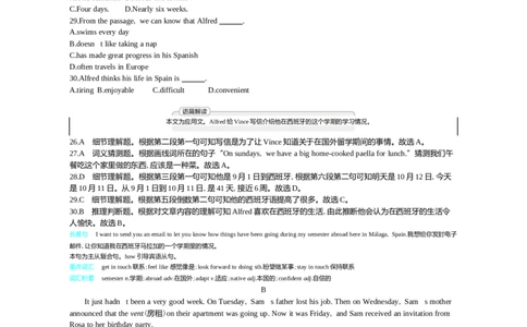 2021山东东营英语试卷+答案+解析(word整理版)_山东历年中考真题_山东省历年中考真题2013~2024_初中英语历年真题（2013-2024）