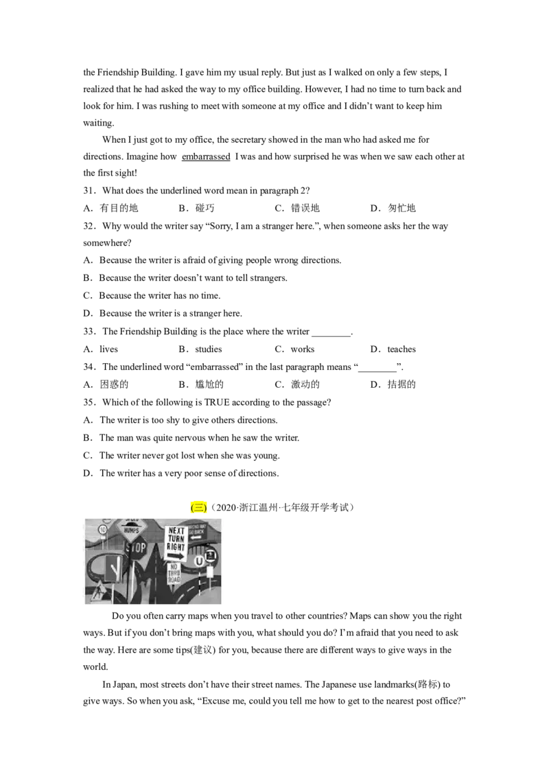 Unit8（B卷&middot;能力提升）-单元测试2023学年七下分层训练AB卷（人教版）（原卷版）_初中全科电子版试卷练习试题_英语_7年级下册-初中人教版英语_4、单元测试分层训练AB卷（24份）