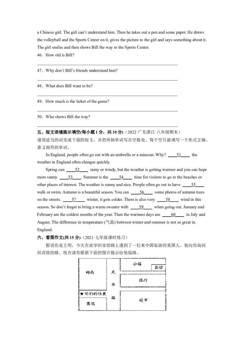 Unit8（B卷&middot;能力提升）-单元测试2023学年七下分层训练AB卷（人教版）（原卷版）_初中全科电子版试卷练习试题_英语_7年级下册-初中人教版英语_4、单元测试分层训练AB卷（24份）