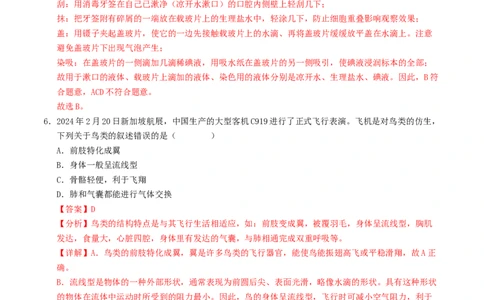七年级生物期末模拟卷（全解全析）_初中全科电子版试卷练习试题_生物_生物人教版7上练习&mdash;24新版已更新_人教生物7年级上期末试卷11份