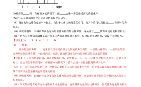 专题22实验与探究-学易金卷：五年（2019-2023）高考生物真题分项汇编（全国通用）（解析版）_通用版（老高考）复习资料_2024年复习资料